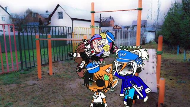 Ника:вот и доверяй теперь Квази