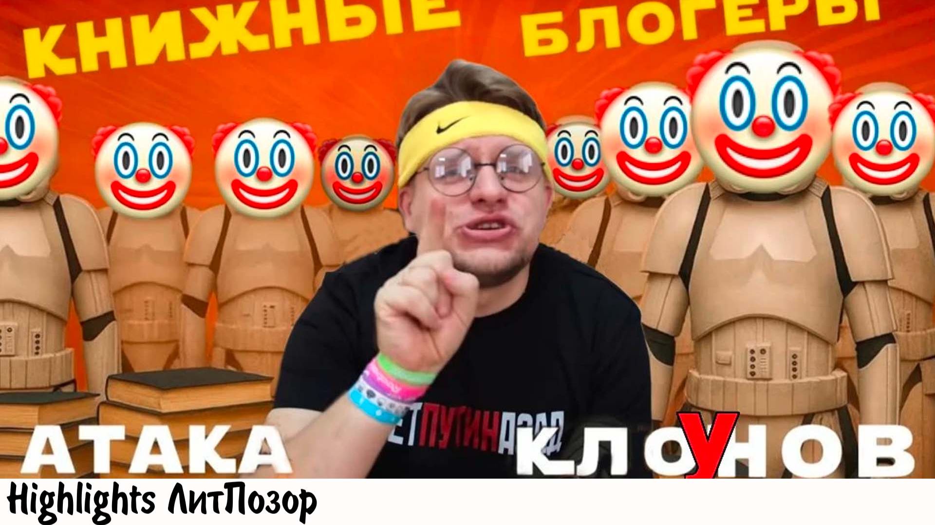 Шокирующая правда о книжных блогерах