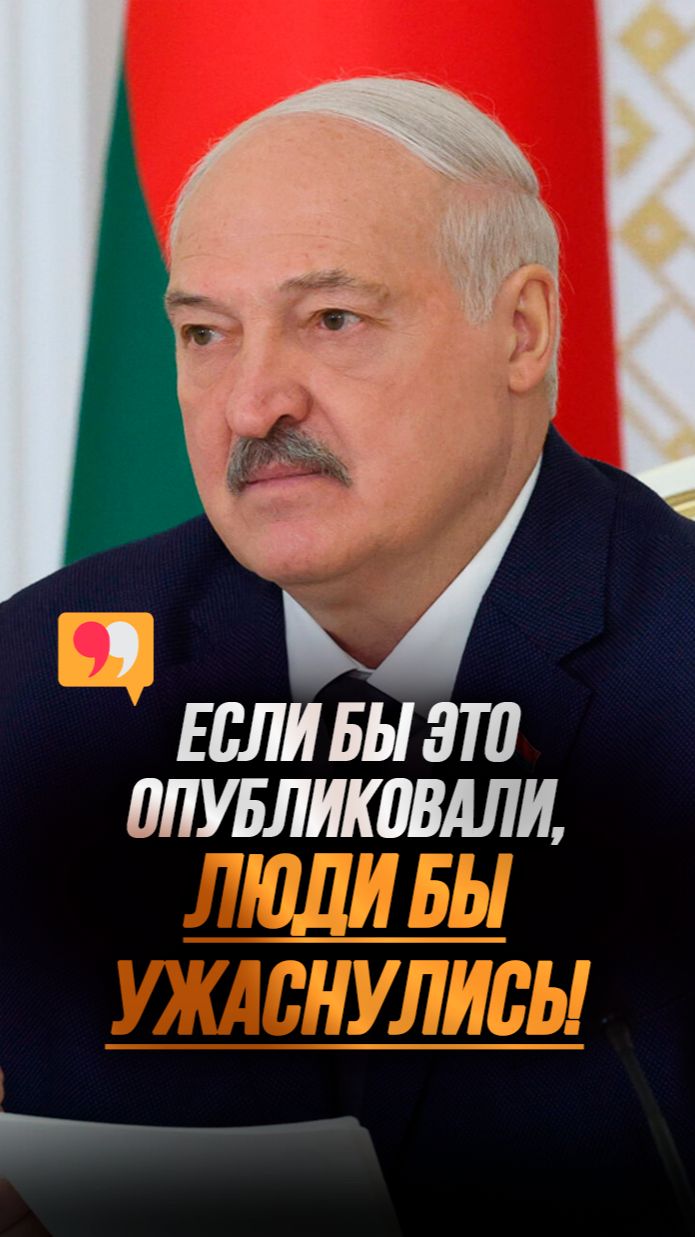 Лукашенко: Видели, что творится? Так это мы щадим людей! // Про падёж скота #shorts