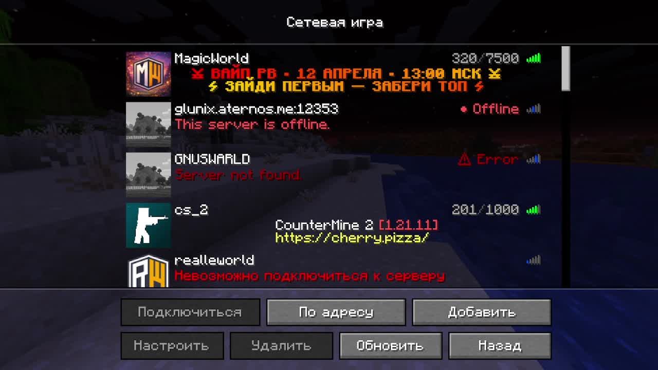 ИГРАЕМ С ПЛЕПИКСОМ НА РАЗНЫХ СЕРВЕРАХ