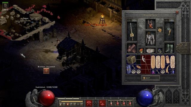 Diablo 2