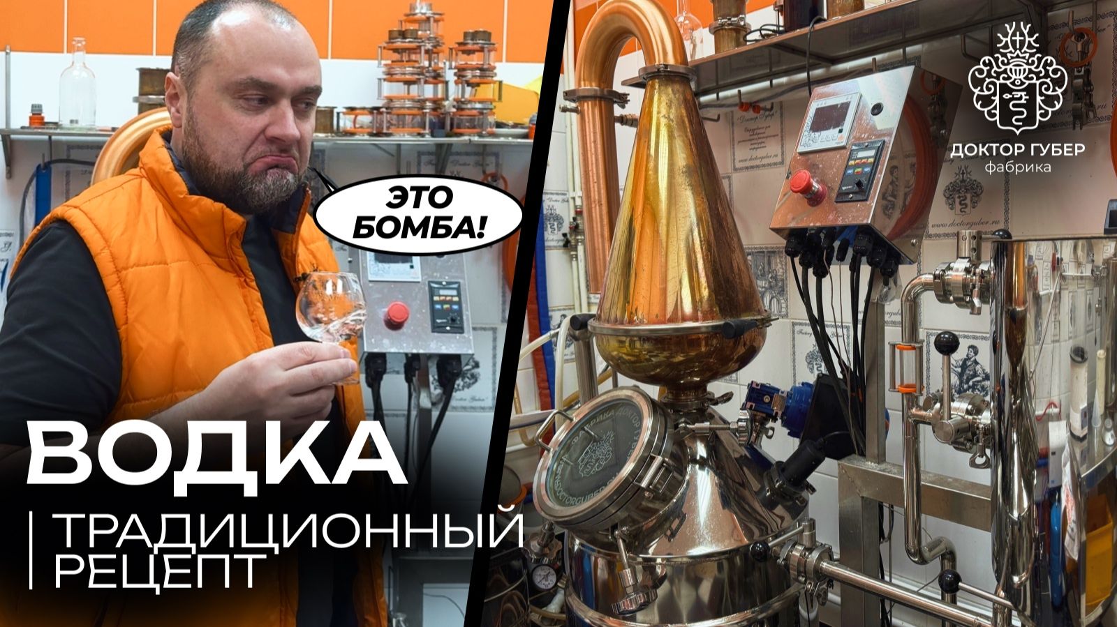 РУССКАЯ ТРАДИЦИОННАЯ ВОДКА на пивоварне МИДЖЕТ  Ответы на вопросы и дегустация