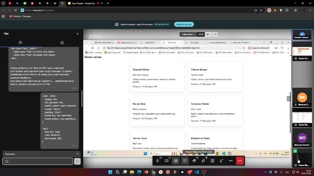 разработка сайтов 7 занятие 1245