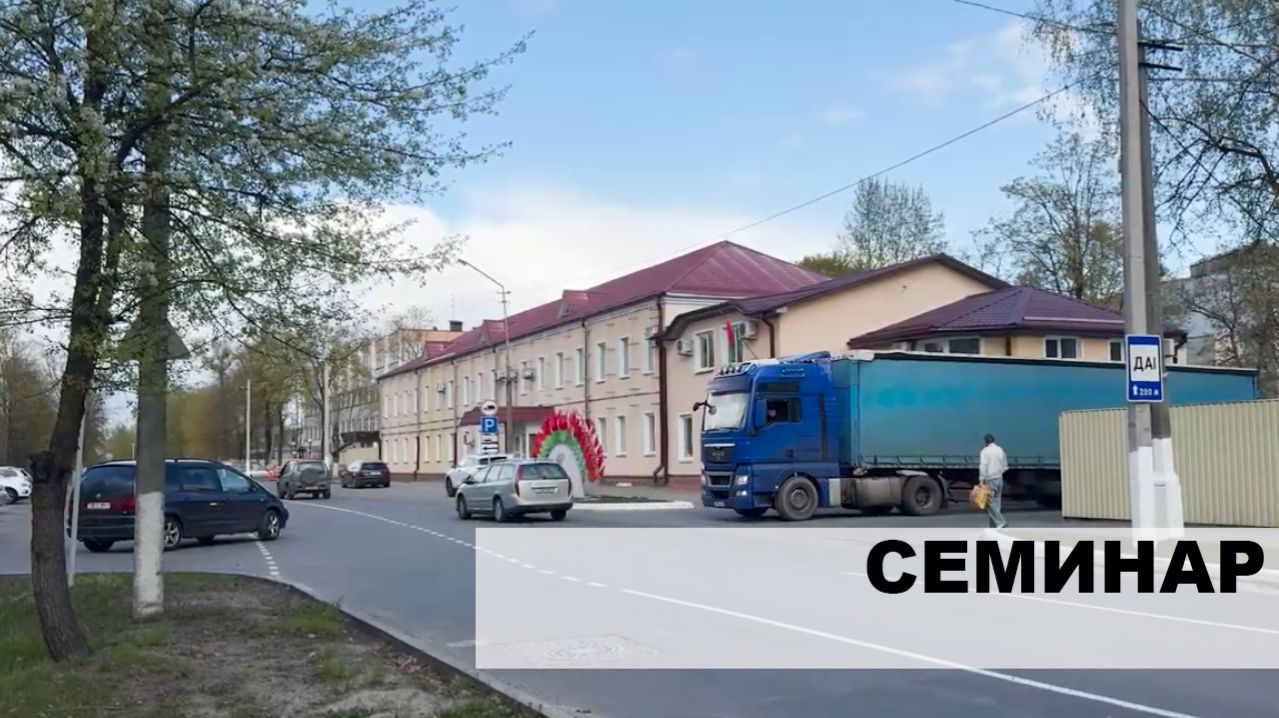 Семинар по охране труда