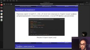 Лаб6. Защита
