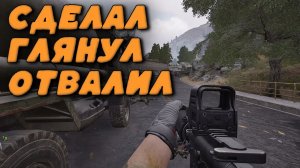 Arena Breakout Infinite - СДЕЛАЛ  . ГЛЯНУЛ . ОТВАЛИЛ