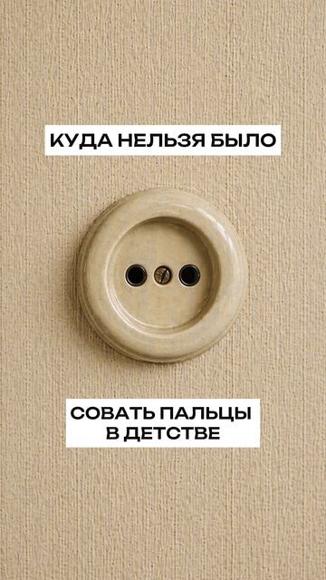 Годы идут, а список «туда не лезь» только растёт 😄