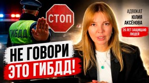 ПРОВОКАЦИИ ГИБДД. Как не сесть в тюрьму и не лишиться прав!