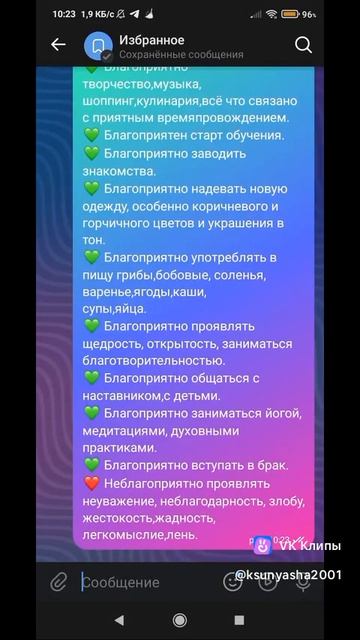 Ведические Рекомендации на 30 апреля 2026 года!