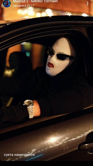 пинка топ Чан Madout2