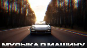 Хиты_2026__Xиты_и_трендовые_ремиксы Remix 2026_Deep House Музыка 2026