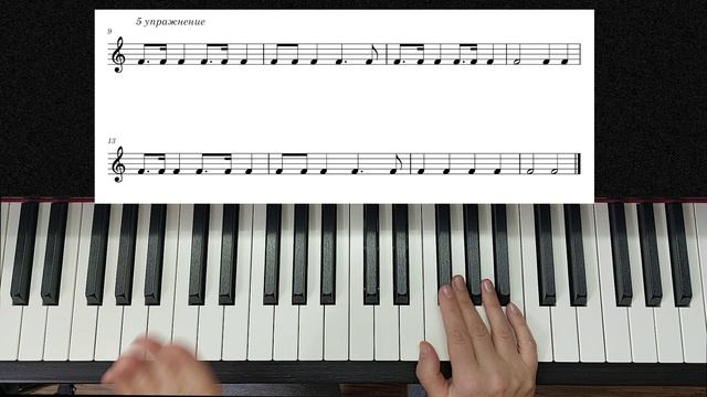 Ритм 4_4 2 часть