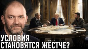 Может ли Киев принять жёсткие условия? — Александр Казаков