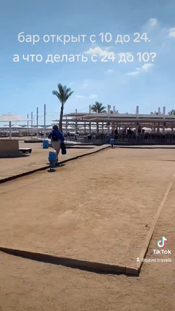 все включено