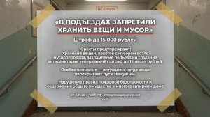 Подъезд — не свалка. Пакет у трубы. Плати 15 тысяч.