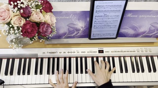 Ноты переложения для фортепиано песни 