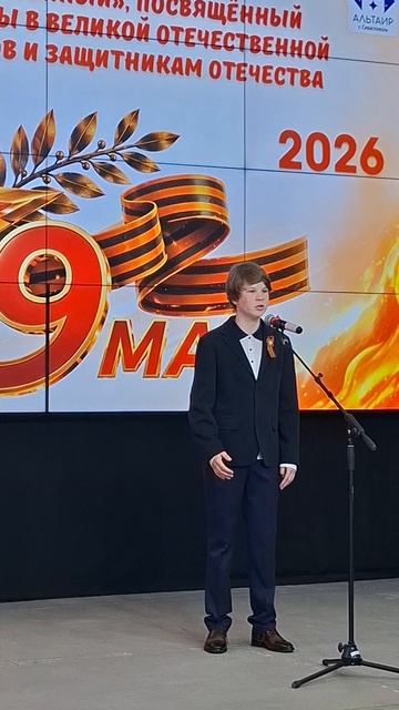 Стихотворение  