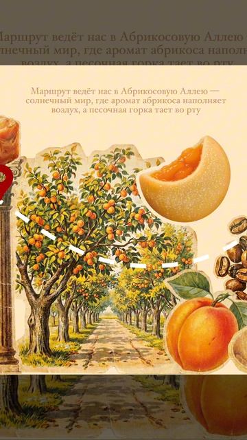 Вкусный рейс