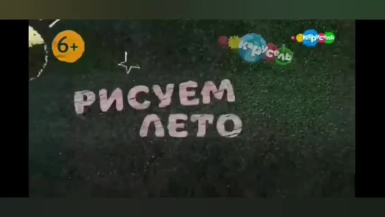 эфир ракосель