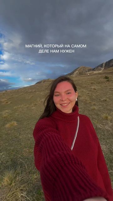 совет - с таким магнием не забывайте спф)