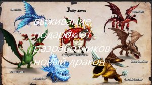 Dragons: Rise of Berk #208 Свет Одина