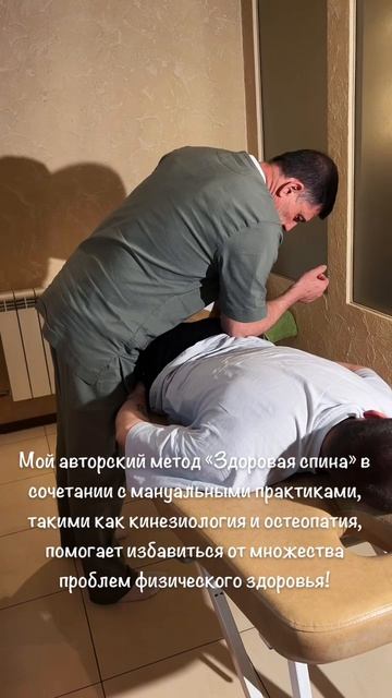 Здоровая спина Челябинск  +7 999 588 88 53