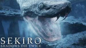 ОГРОМНАЯ БЕЛАЯ ЗМЕЯ Sekiro Shadows Die Twice