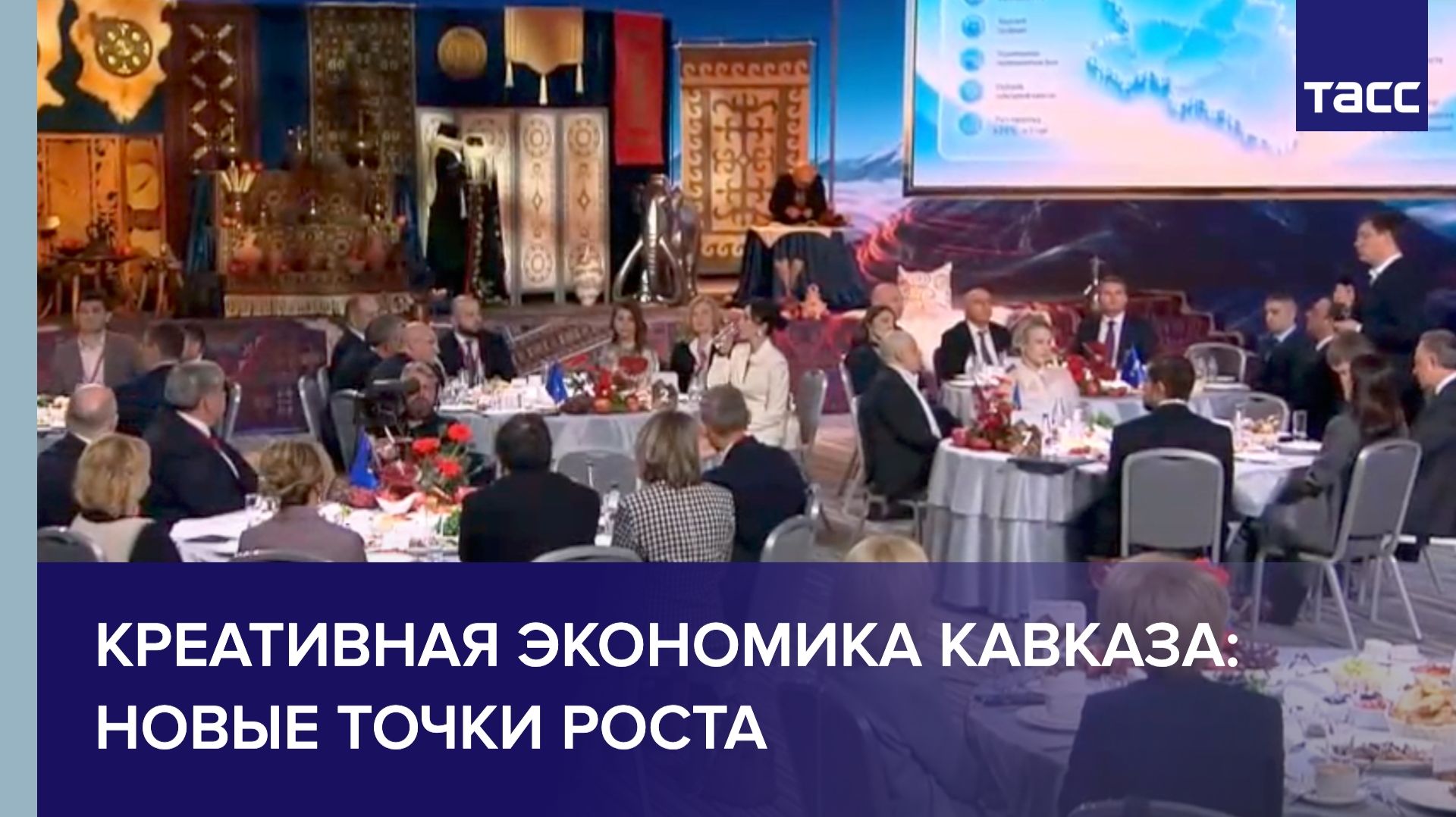 Креативная экономика Кавказа: новые точки роста