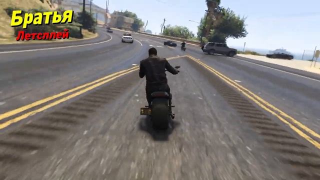 Играем с братом в ГТА.igraemsbratom