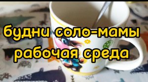 РАБОТАЮ/ ХОЖУ ПО МАГАЗИНАМ/ КУПИЛА КУЧУ ЕДЫ