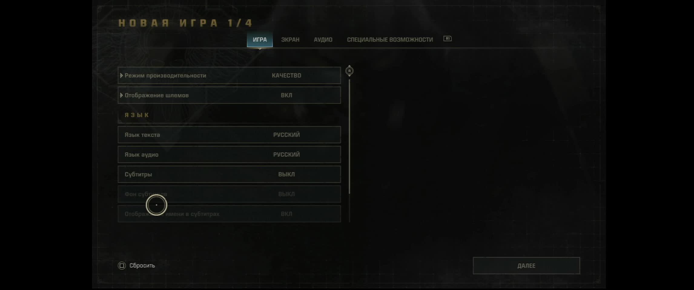 Warhammer 40,000: Space Marine 2. 1 серия.