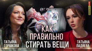 Цена должна быть адекватной | TO BE ONE | Татьяна Горшкова, Татьяна Ладяева