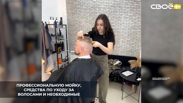 Жительница станицы Марьинской открыла собственную парикмахерскую благодаря социальному контракту