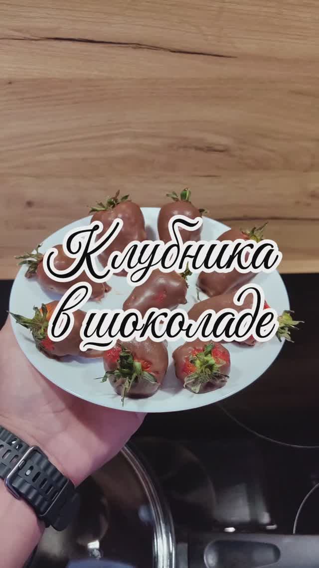 Сергей и Алиса | История двух сердец | Воспоминания на всю жизнь | Клубника в шоколаде