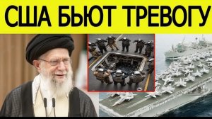 Иран не ожидал  Авианосец США поражен большой проблемой  операция Трампа откладывается