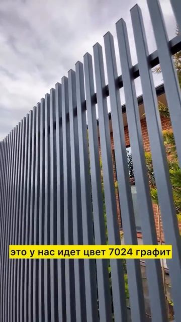 Шикарный вариант забора из профильной трубы