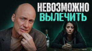 Болезнь, разрушающая женщин / Почему женский алкоголизм опаснее мужского?