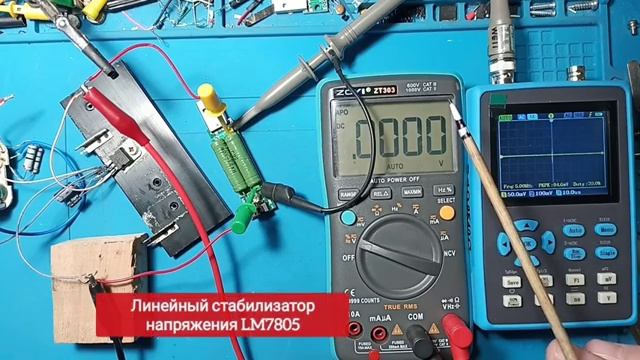 269. Понизили напряжения - смотрим ПУЛЬСАЦИИ на нагрузке Просто и наглядно   10-06