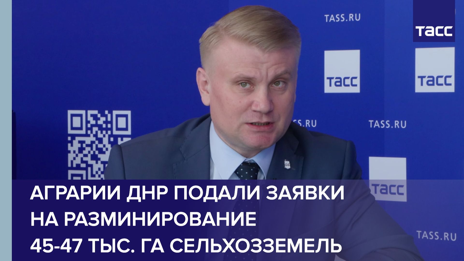 Аграрии ДНР подали заявки на разминирование 45-47 тыс. га сельхозземель