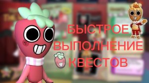 МИР ДЕНДИ ВЫПОЛНЕНИЕ КВЕСТОВ. МОЁ МНЕНИЕ!!!Dandy's world