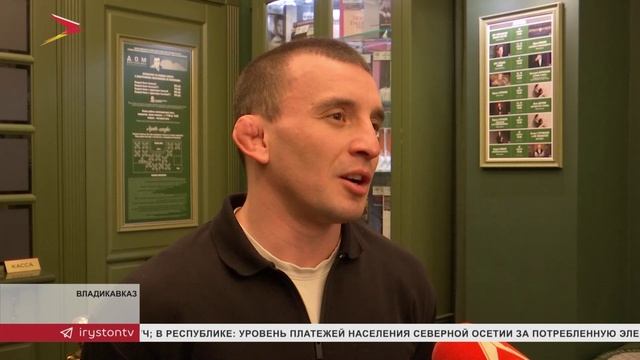 Во Владикавказе прошел 