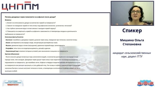 Разбор задания №12 РИКУ «Код естествоиспытателя: как научить ребенка «читать»»