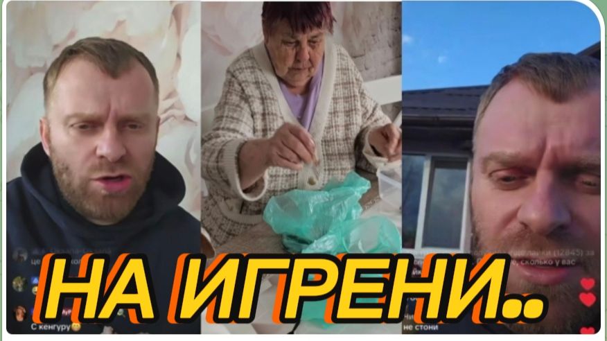 САМВЕЛ АДАМЯН НА ИГРЕНИ..