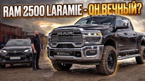 RAM 2500 Laramie: Последний ВЕЧНЫЙ Дизель? Вся правда про 1500 Нм