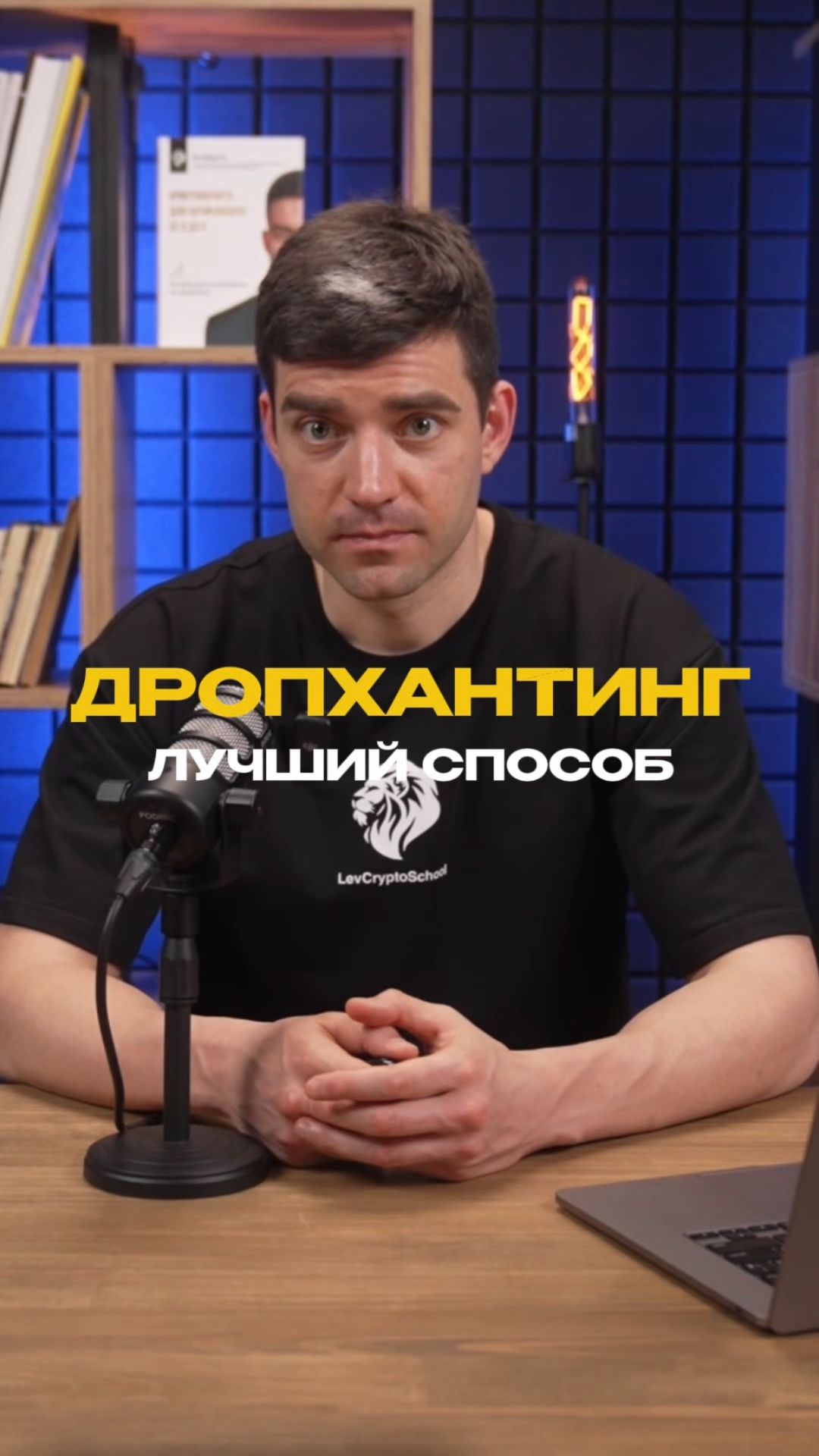 Дропхантинг - лучший способ для новичков? #криптовалюта #аирдропы