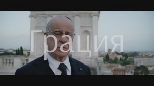 Трейлер фильма «Грация» (2026)