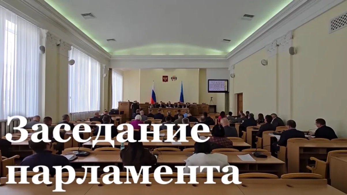 Более 27 вопросов рассмотрели депутаты ЛНР на заседании Народного Совета