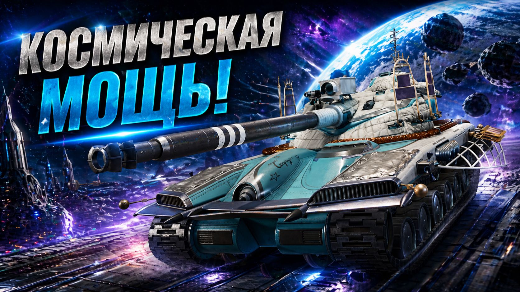 Bat.-Châtillon 25 T ПОСЛЕ АППА ● ИМБА ИЛИ НУЖЕН ЕЩЕ АПП