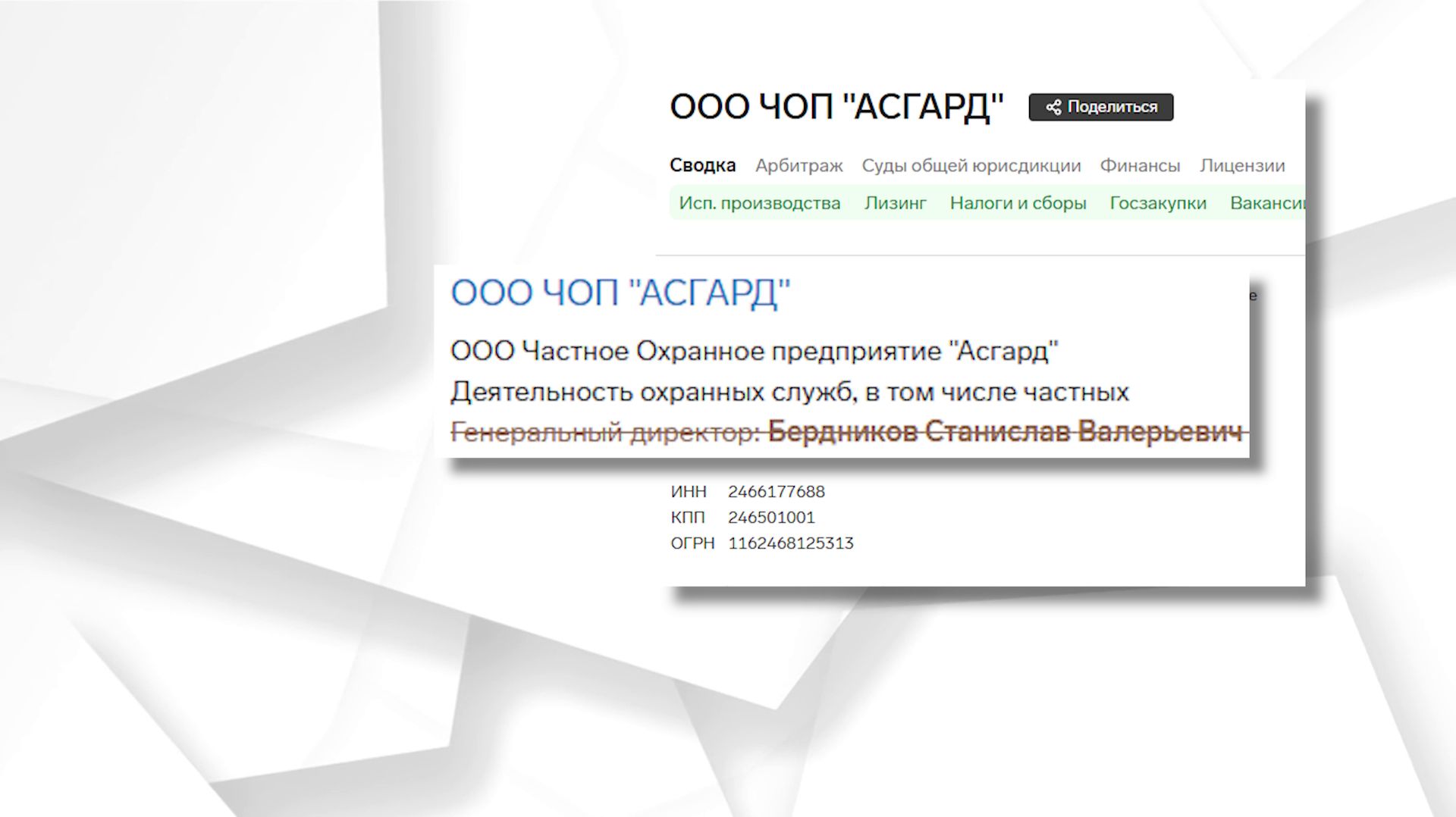 БЕСПЛАТНО ПОРАБОТАТЬ МОЖНО? В ЧОП!