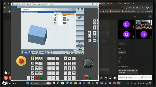 Техническое моделирование и основы программирования (29.04.2026)